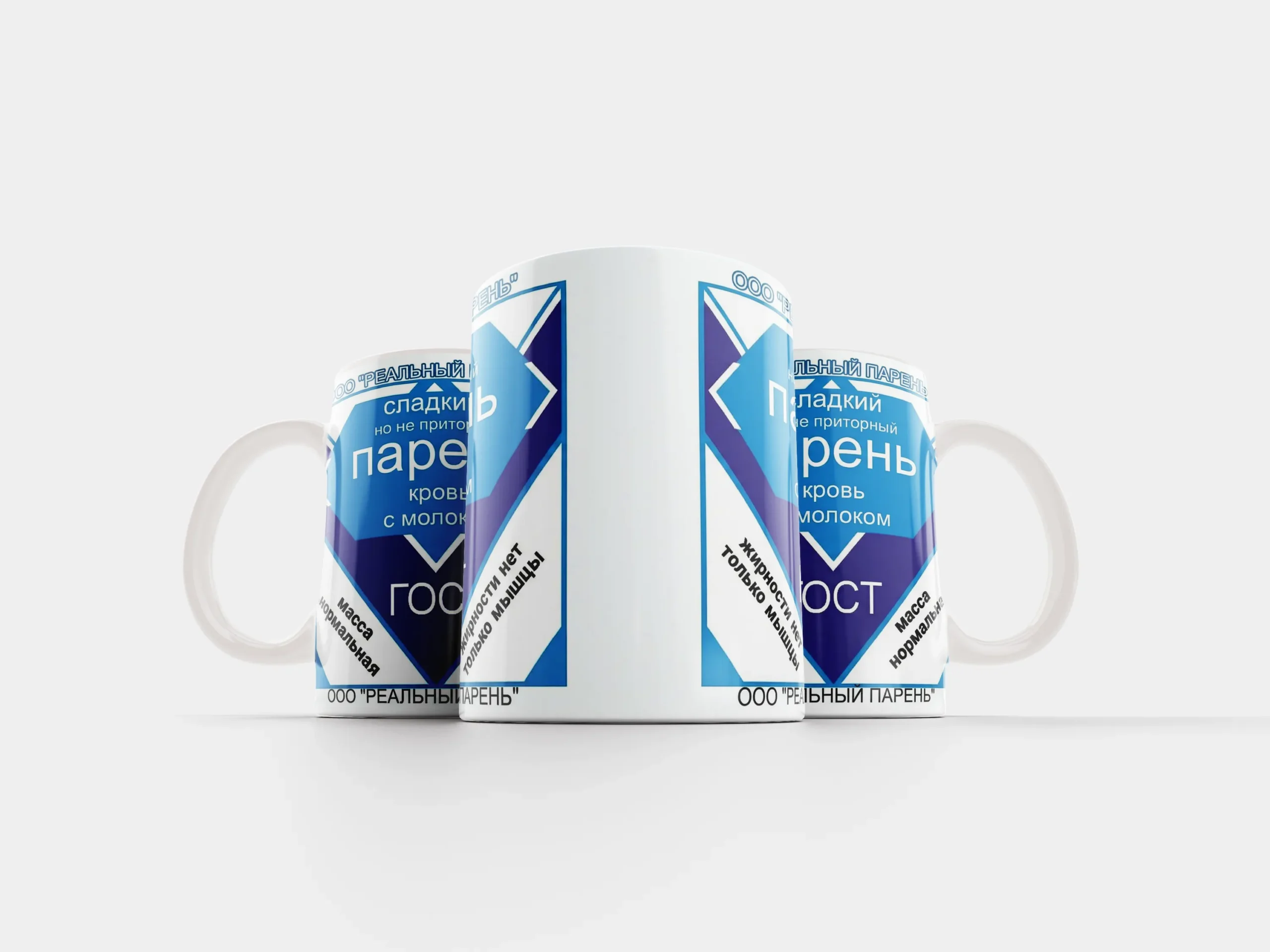 Кружка парню — изображение 3