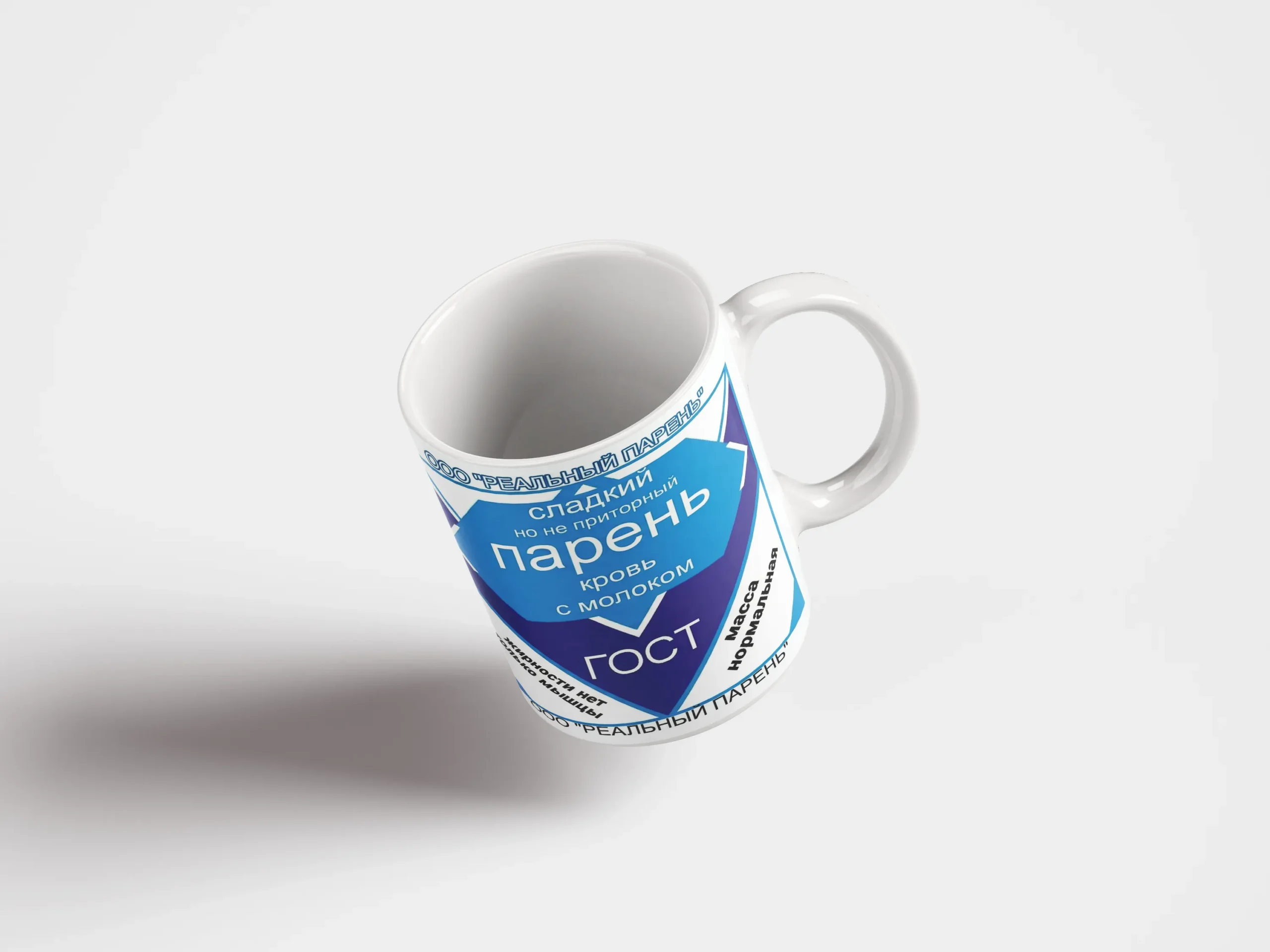 Кружка парню — изображение 2