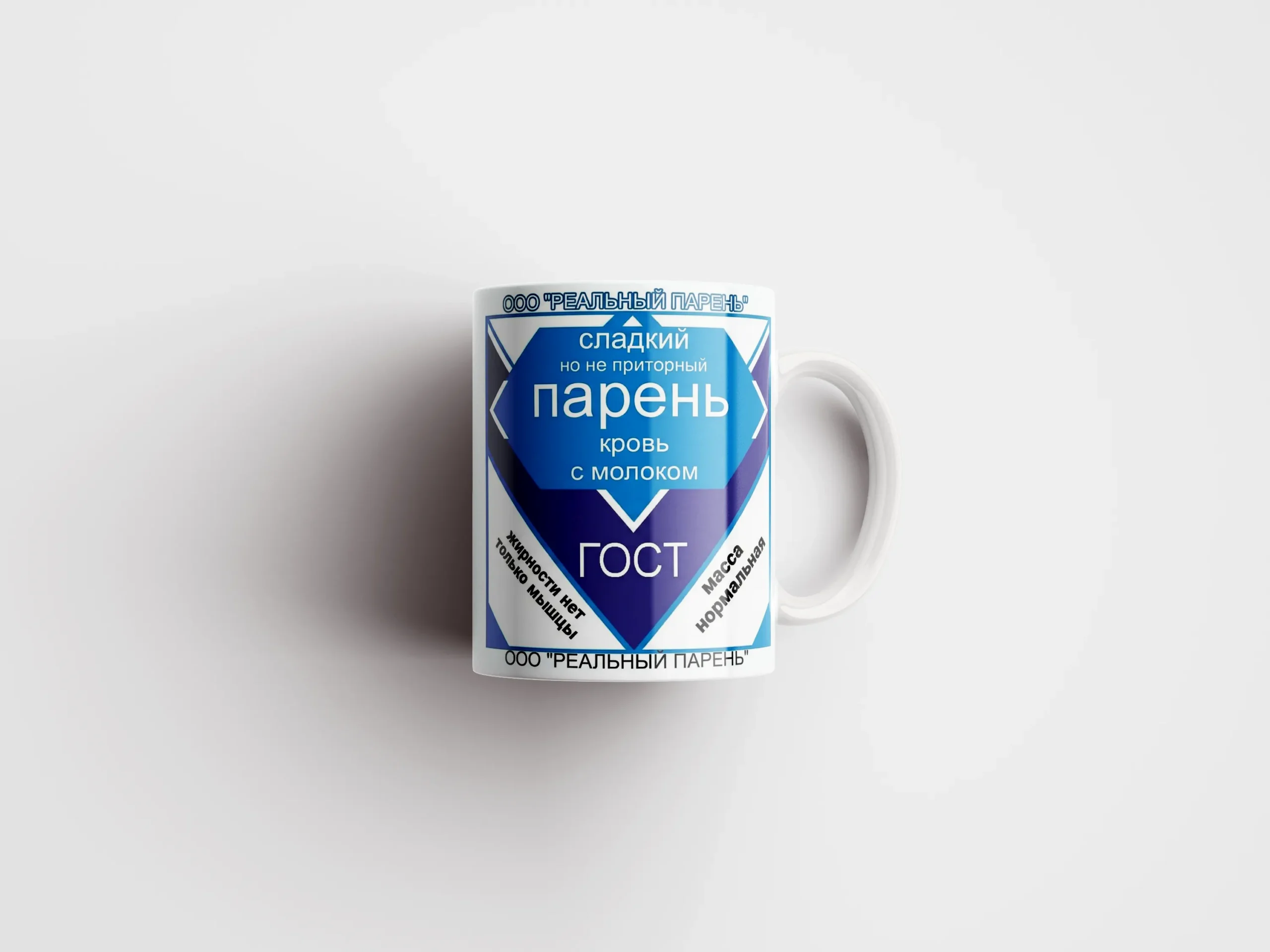 Кружка парню