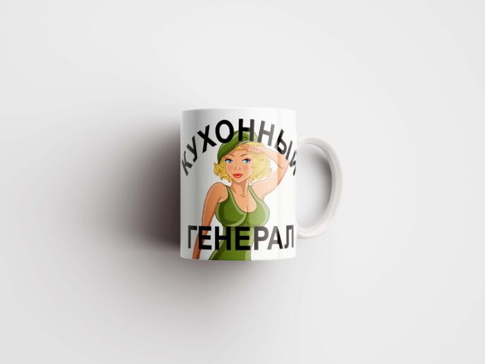 Кружка кухонный генерал