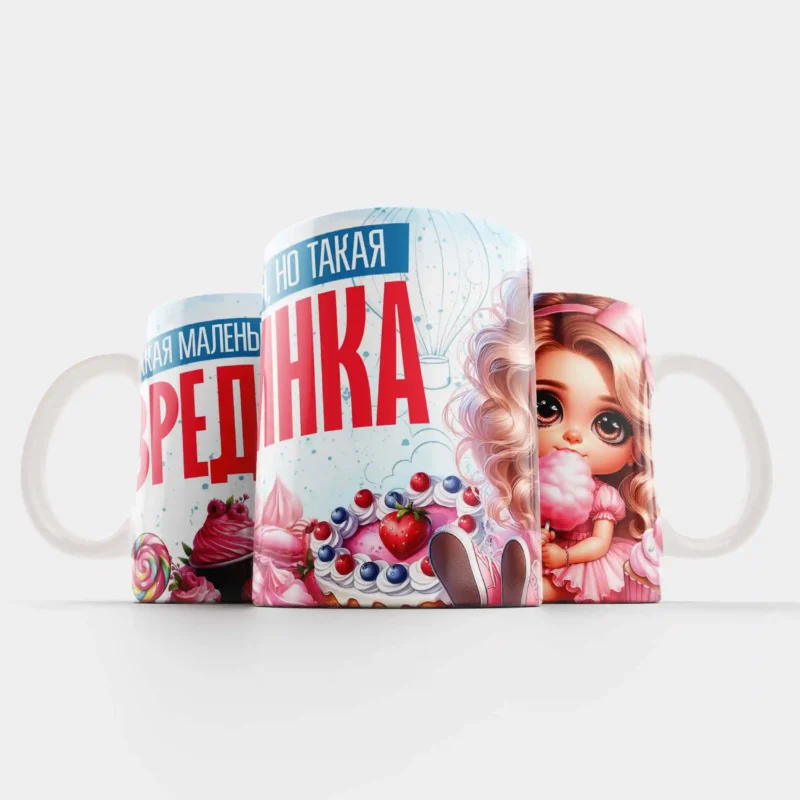 Кружка девочке