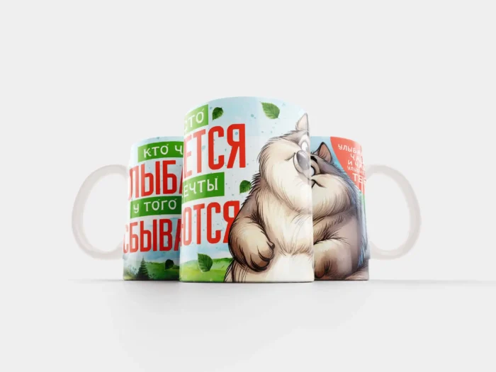 Позитивная кружка