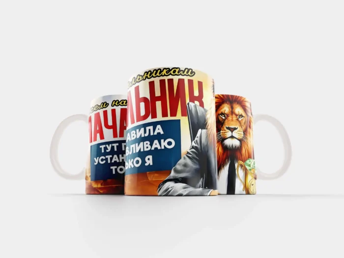Чашка для начальника