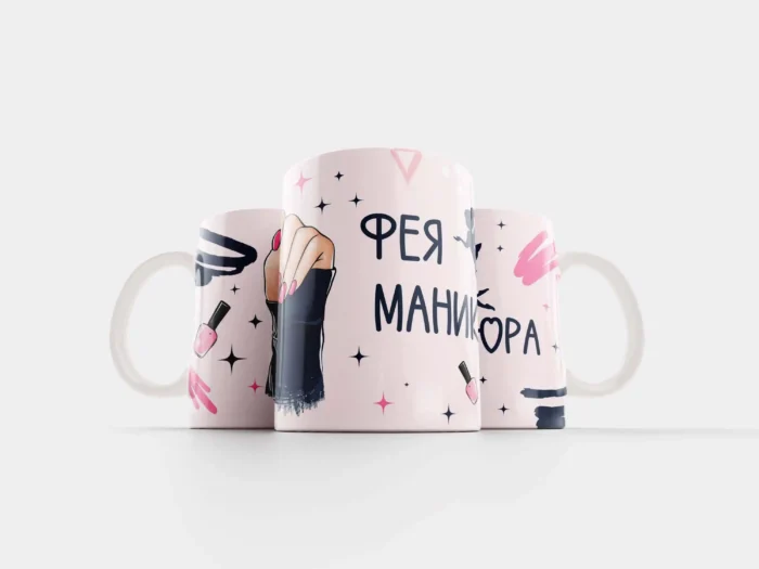 Кружка Фея маникюра
