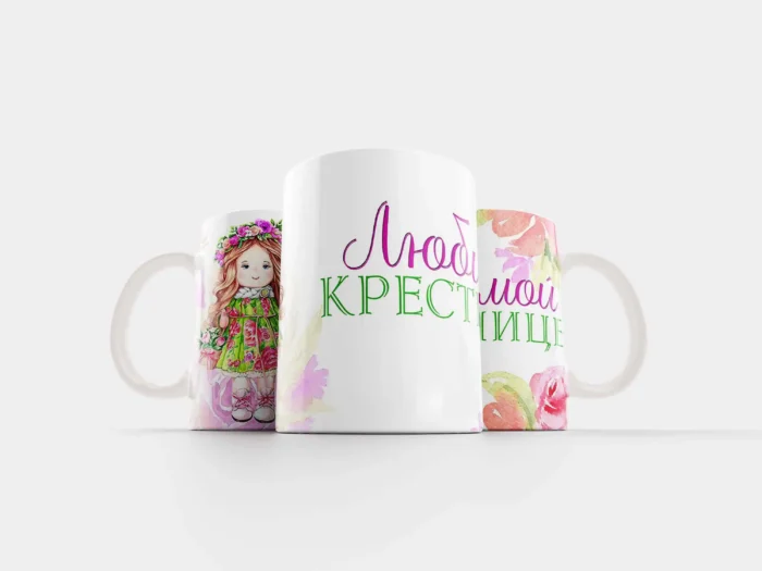 Кружка любимой крестнице