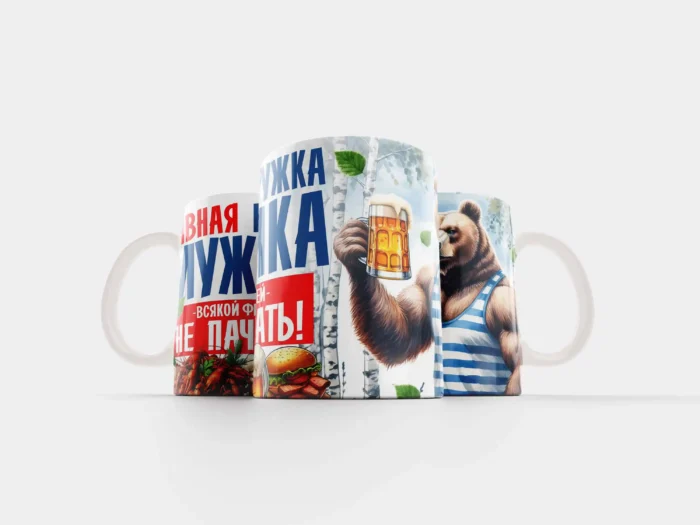 Пивная кружка настоящего мужика