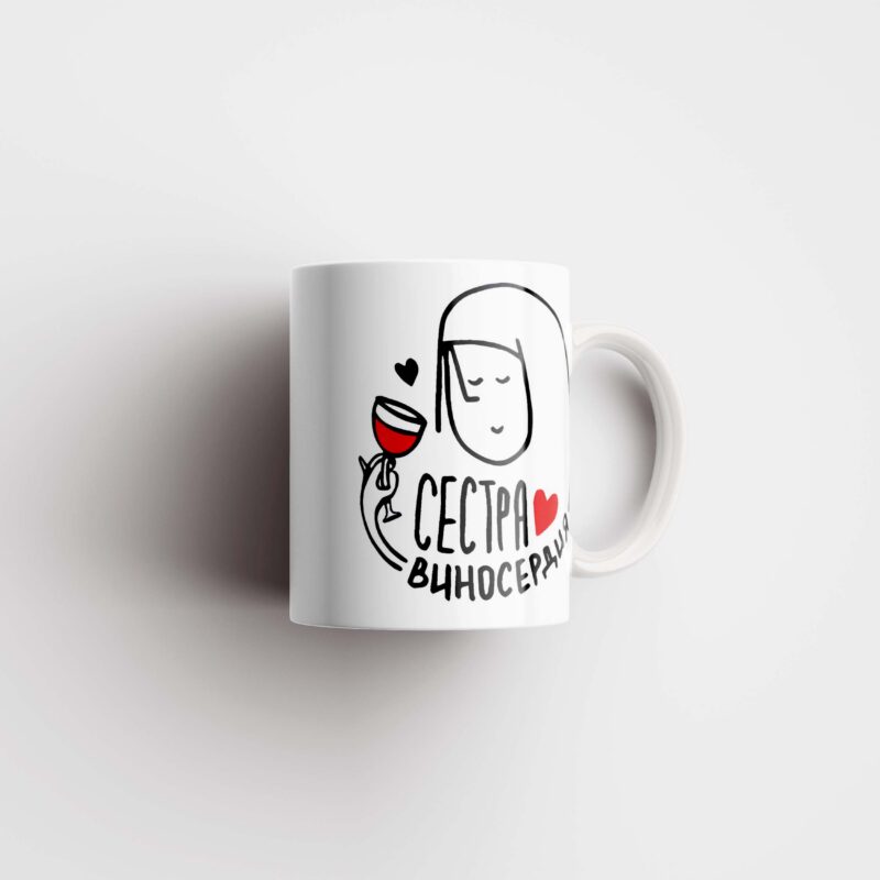 Кружка Сестра виносердия