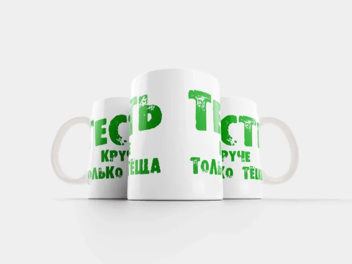 Кружка для тестя — изображение 4