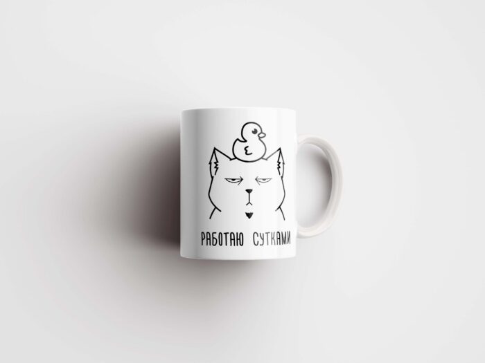 Прикольная кружка для работы
