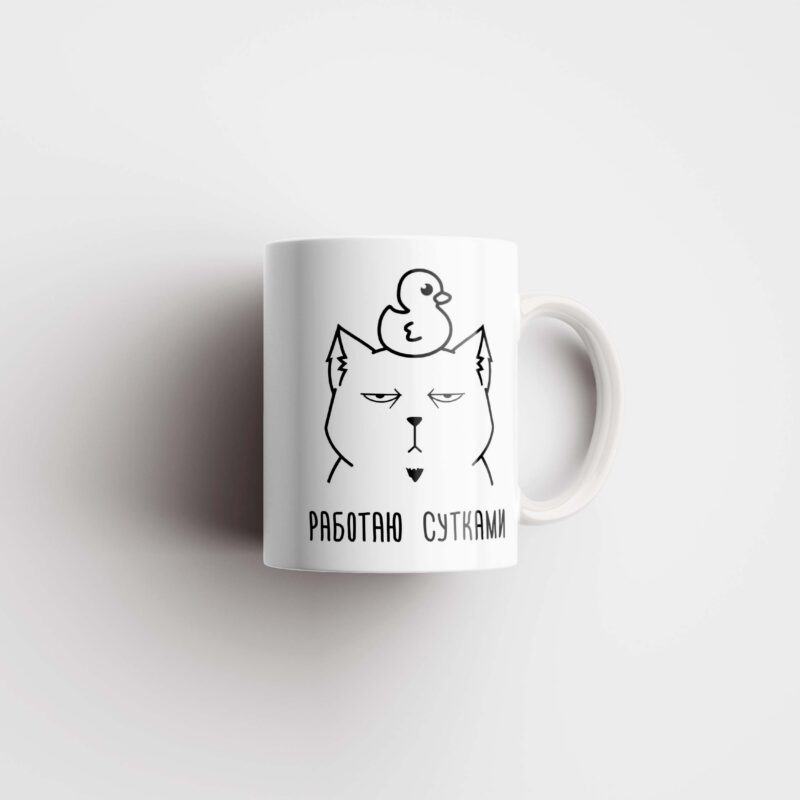 Прикольная кружка для работы