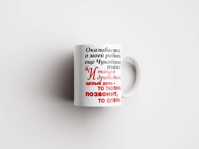 Кружка для офиса — изображение 3