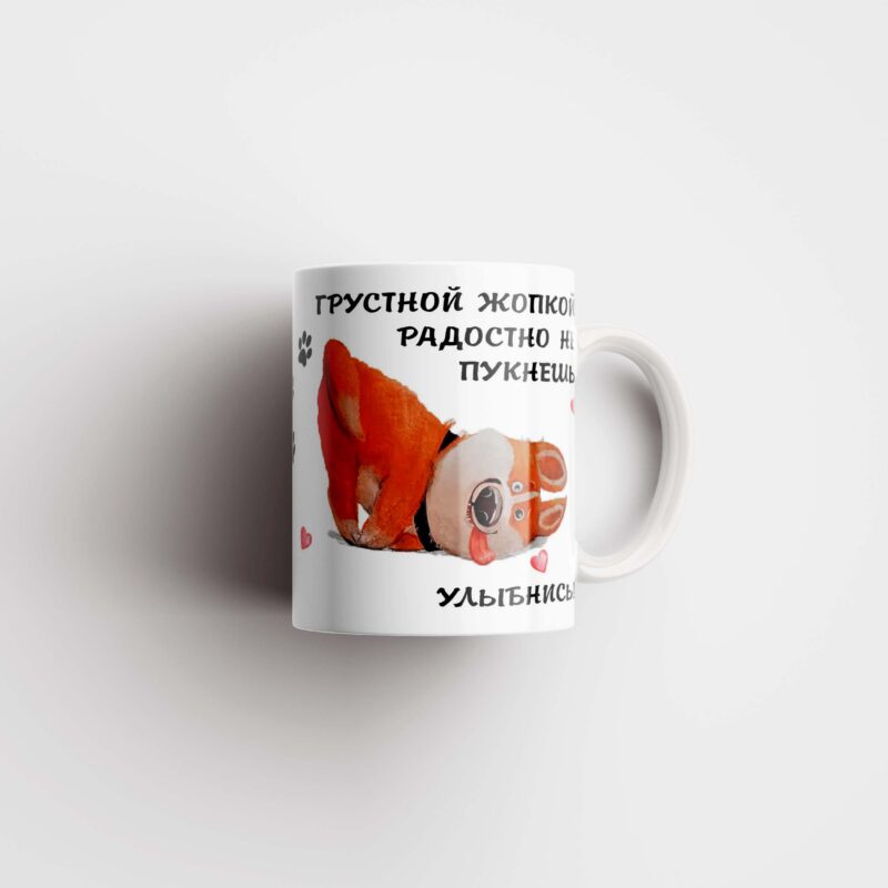 Весёлая кружка