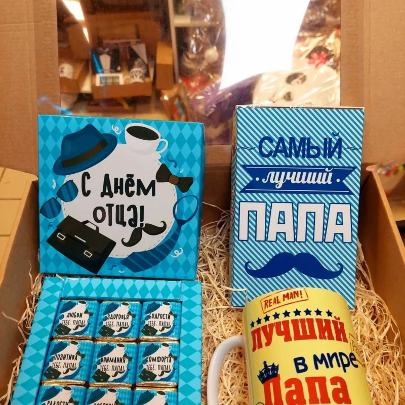 Подарочный набор для папы