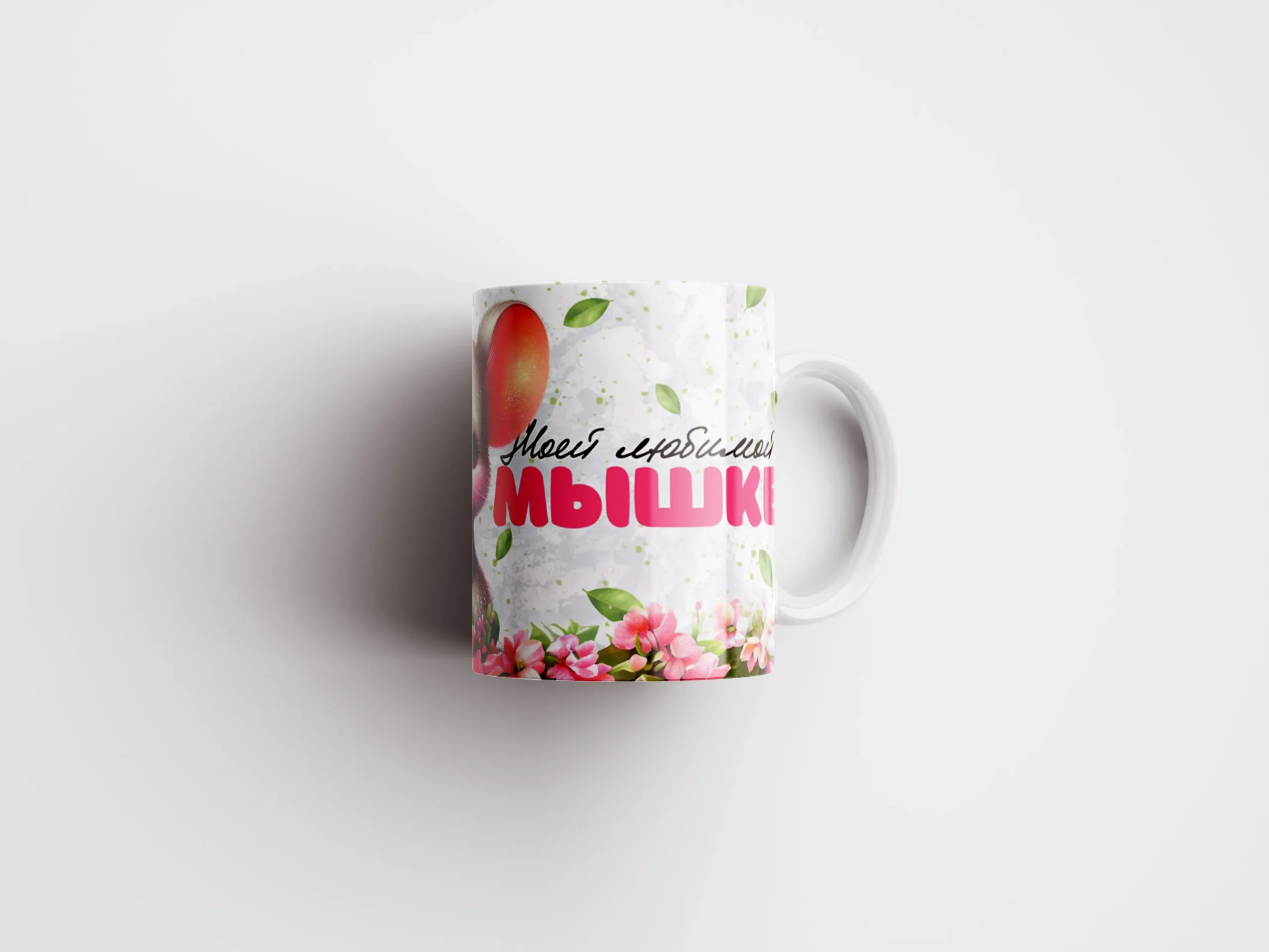 Кружка Моей мышке — изображение 4
