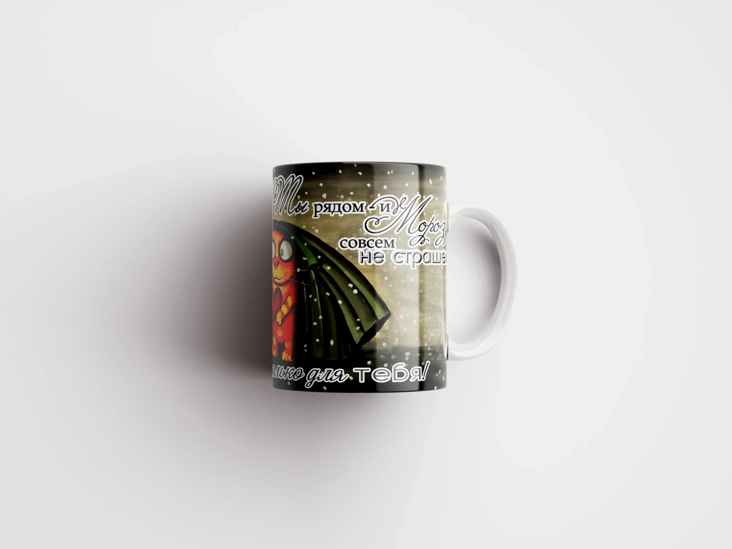 Кружка Спасибо, что ты есть — изображение 3