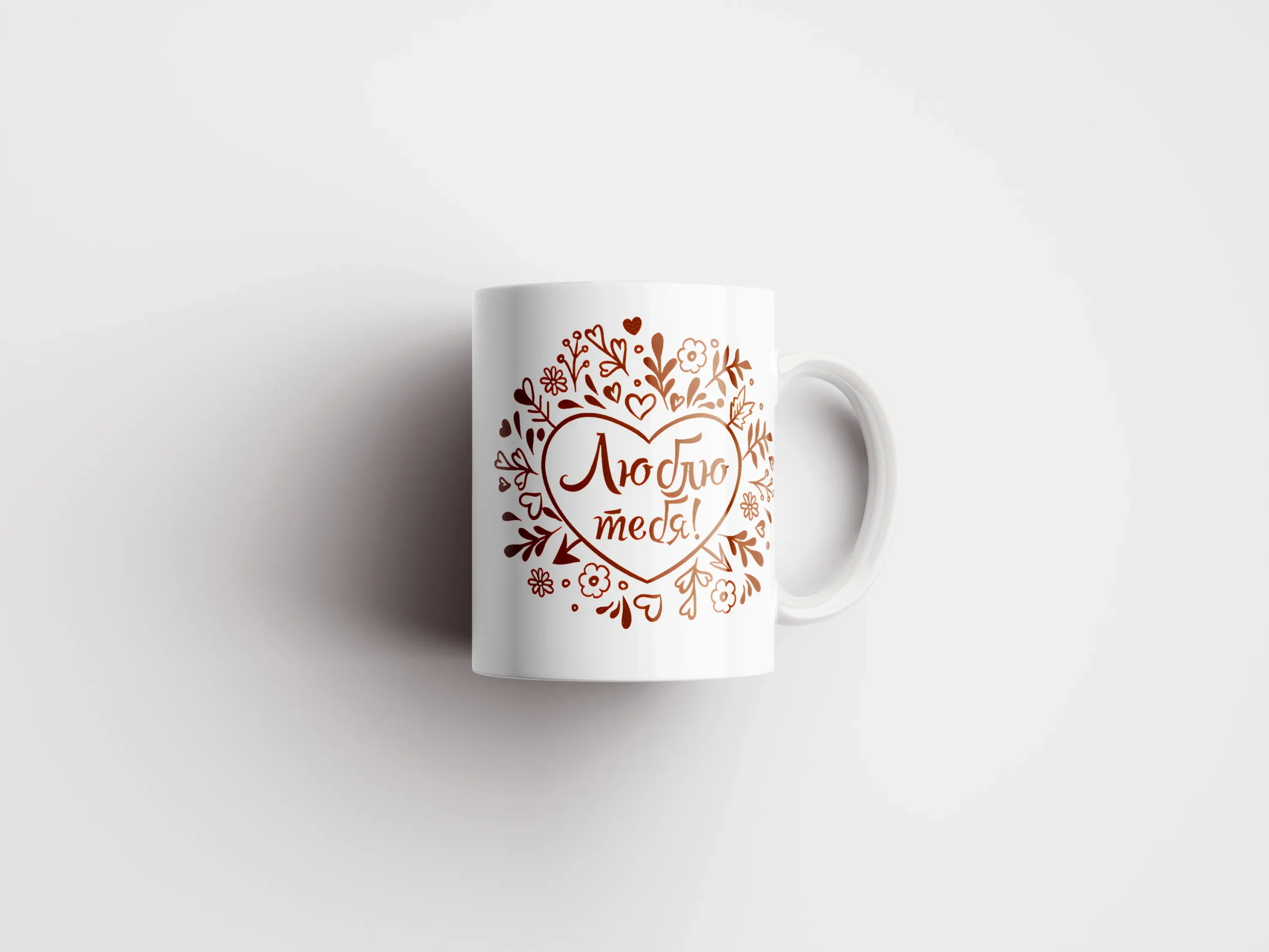 Кружка Люблю тебя — что подарить парню на 14 февраля в Эстонии