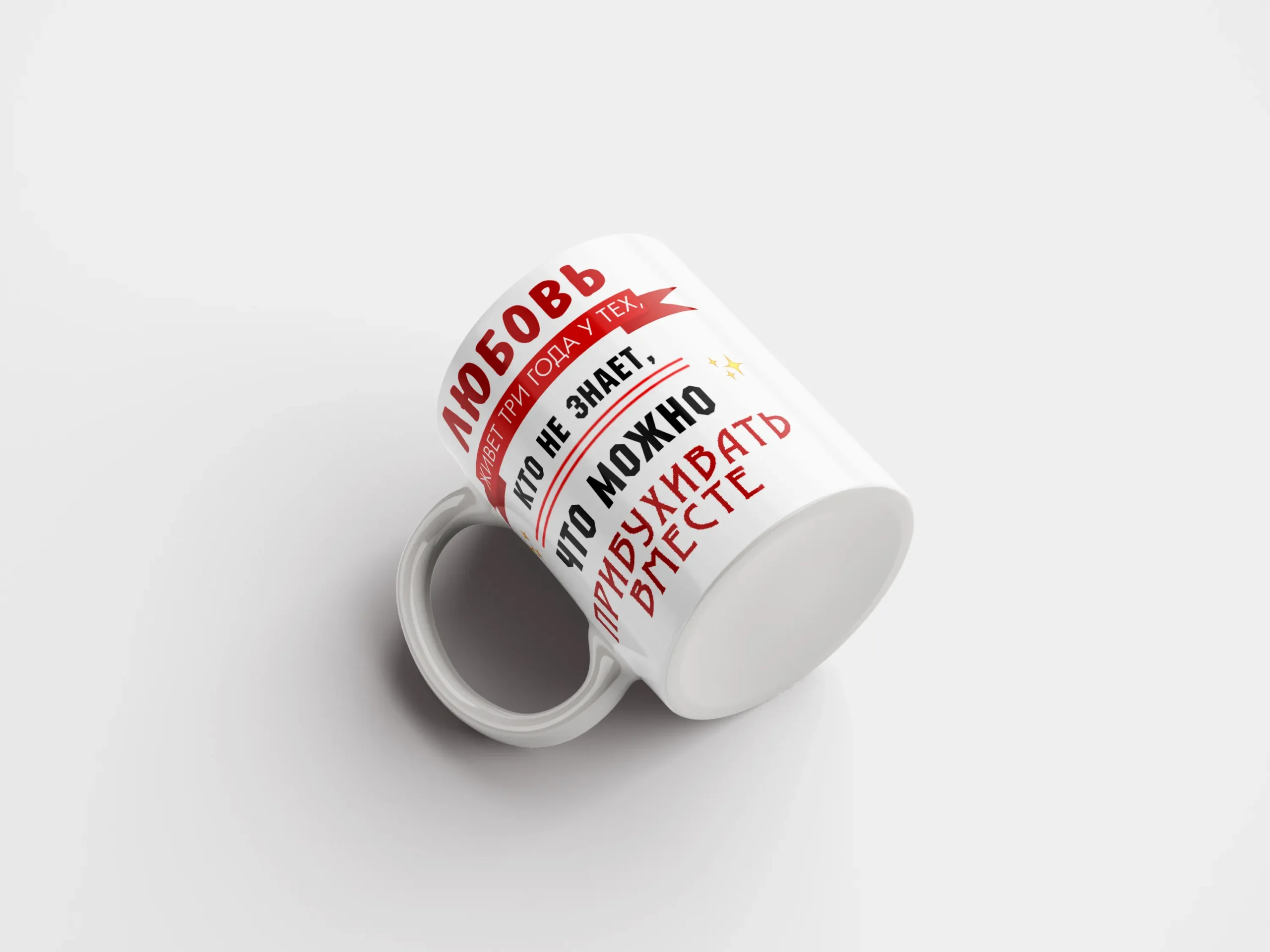 Кружка Прибухивать вместе — изображение 2