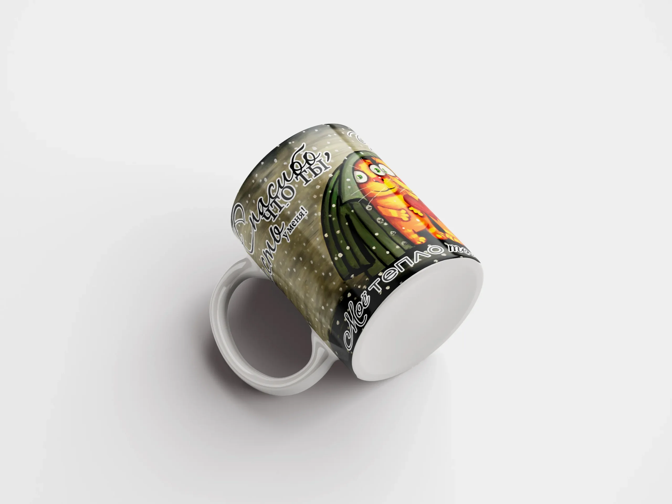 Кружка Спасибо, что ты есть — изображение 2