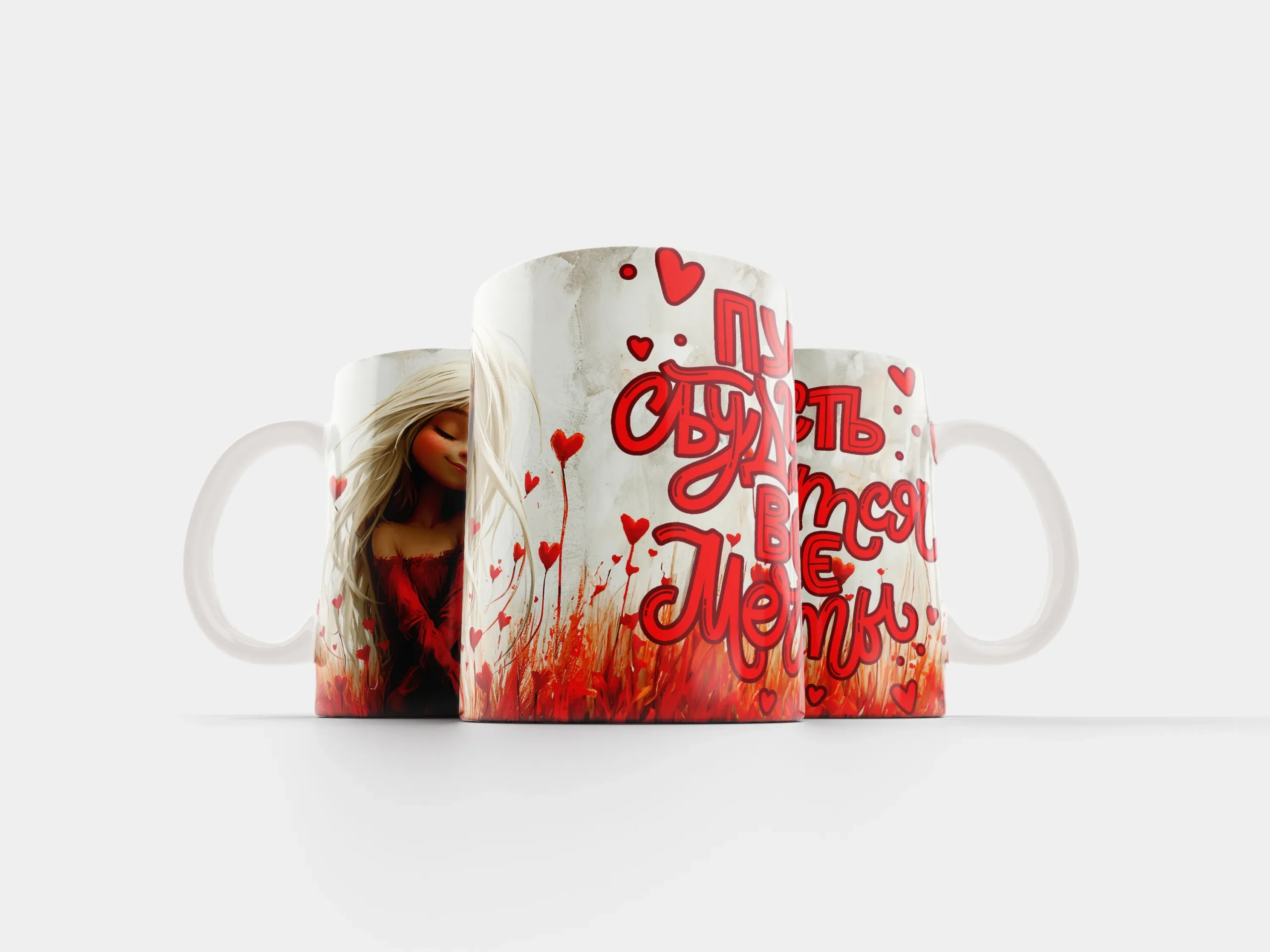Кружка Мечты — что подарить девушке на 14 февраля в Эстонии