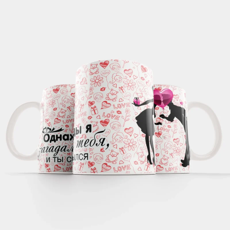 Кружка Я загадала тебя — подарок на 14 февраля парню в Эстонии