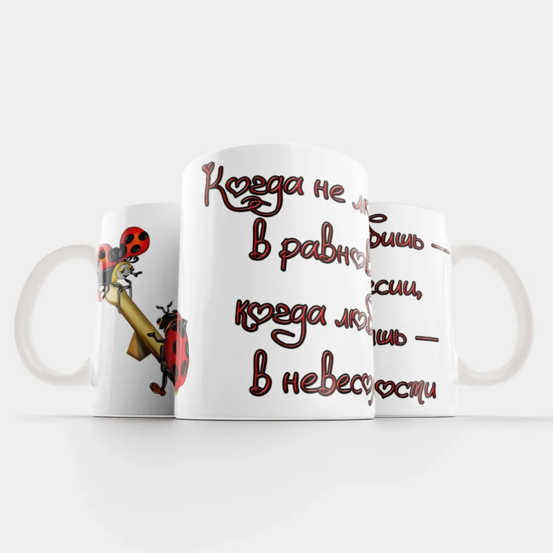 Кружка Невесомость — подарок на 14 февраля жене Эстония