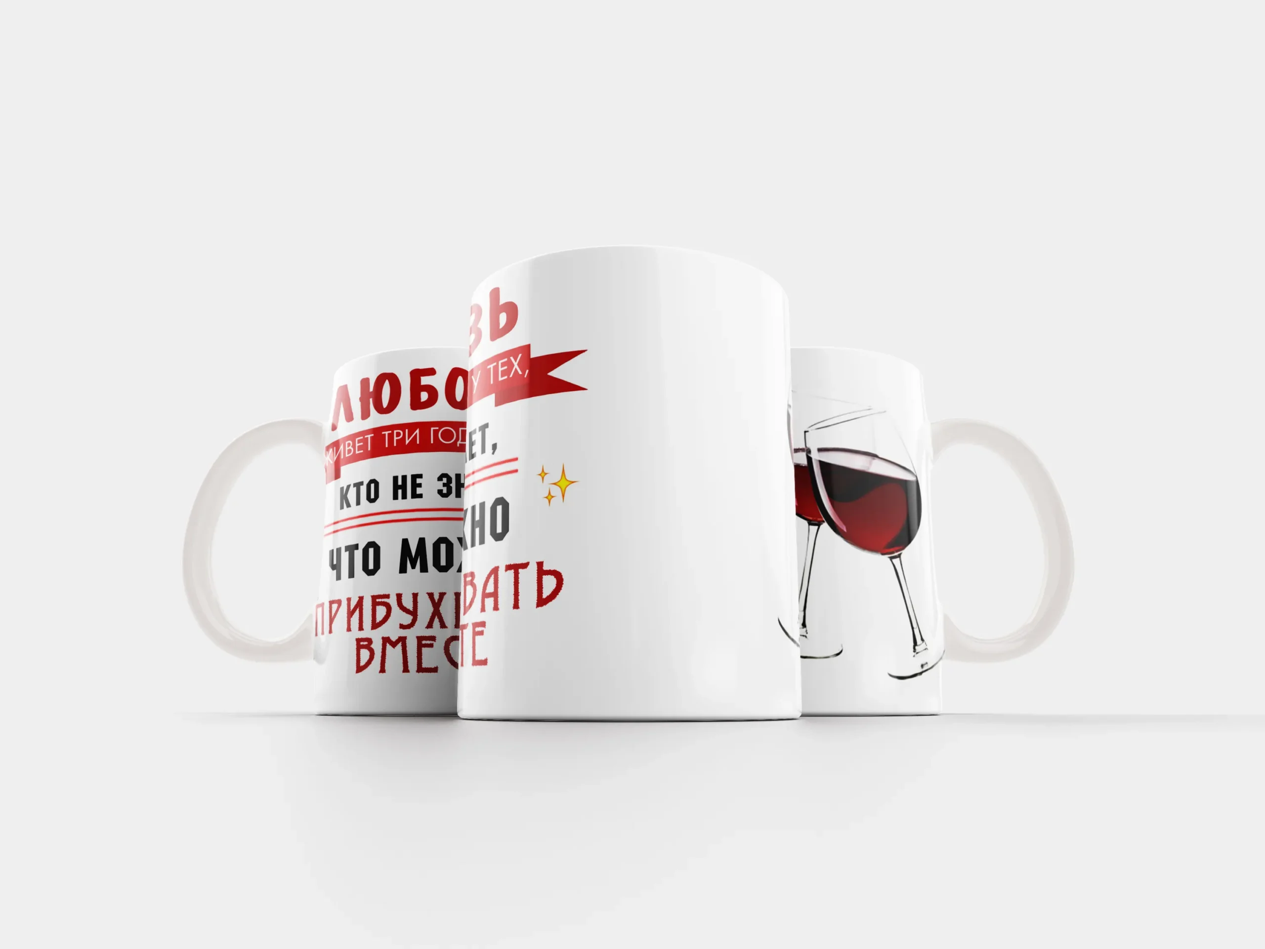 Кружка Прибухивать вместе — что подарить парню на день валентина Эстония