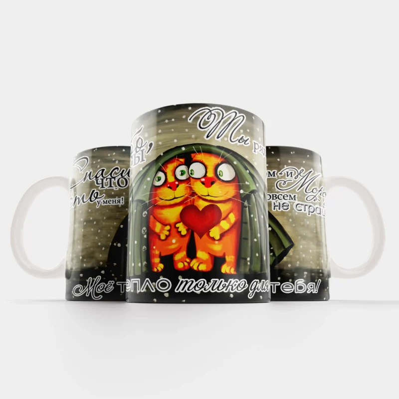 Кружка Спасибо, что ты есть — что подарить мужу на 14 февраля Эстония