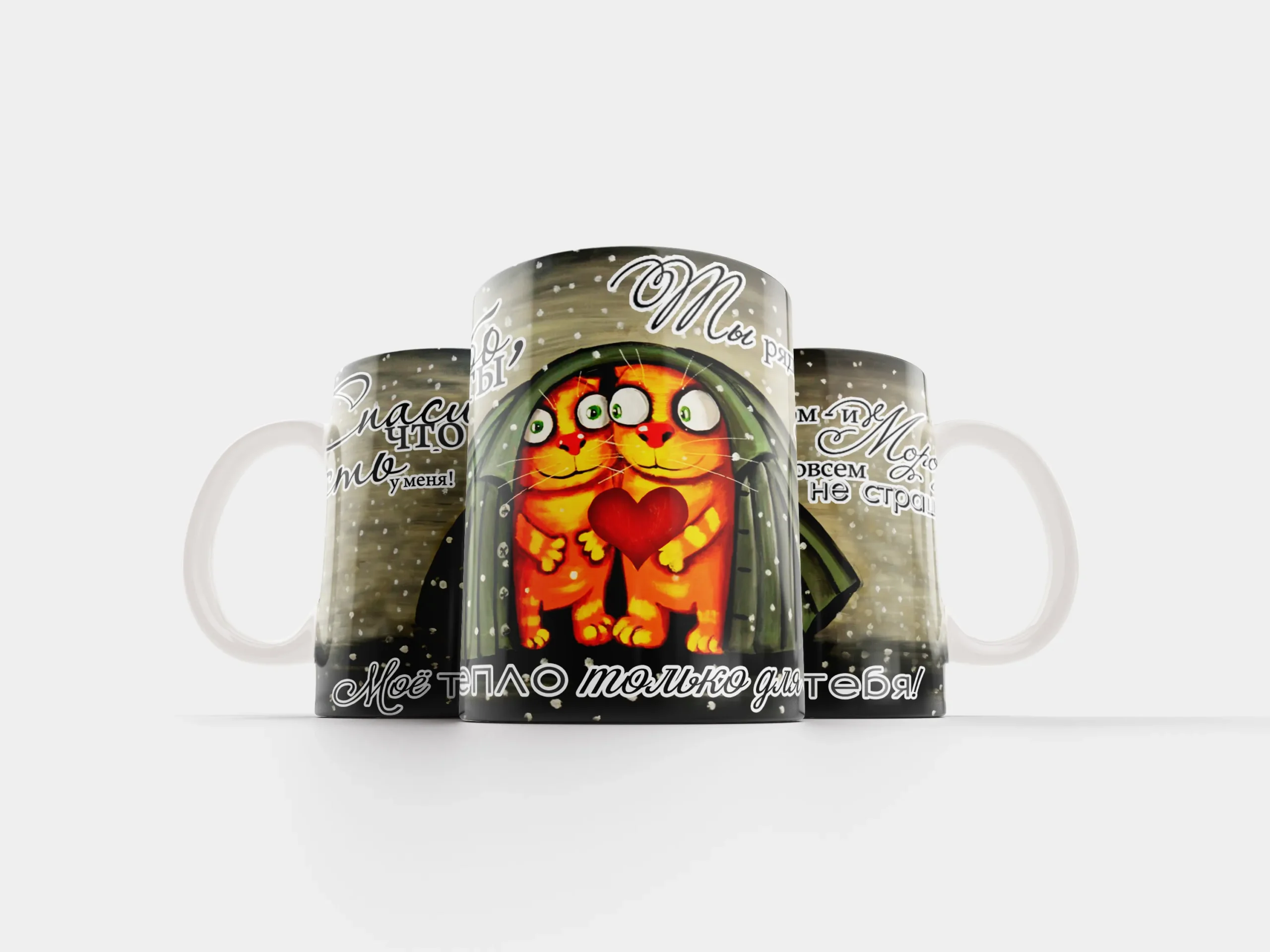 Кружка Спасибо, что ты есть — что подарить мужу на 14 февраля Эстония