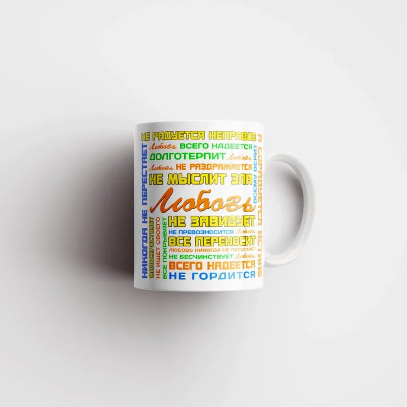 Кружка Любовь — что подарить мужу на день влюблённых Эстония